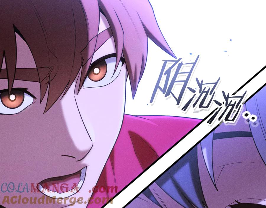 重启地下城 第210话 诅咒 第17页