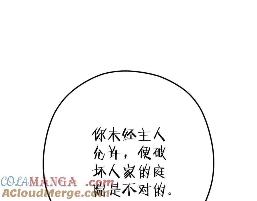 重启地下城 第210话 诅咒 第21页