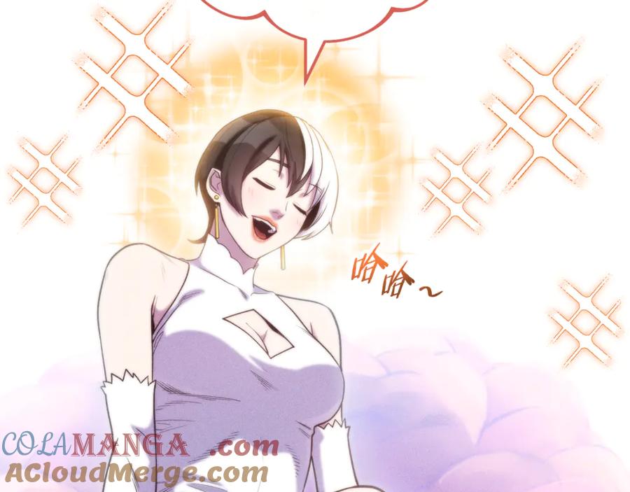 重启地下城 第210话 诅咒 第33页