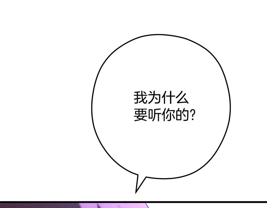 重启地下城 第210话 诅咒 第16页