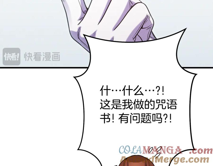 重启地下城 第210话 诅咒 第53页