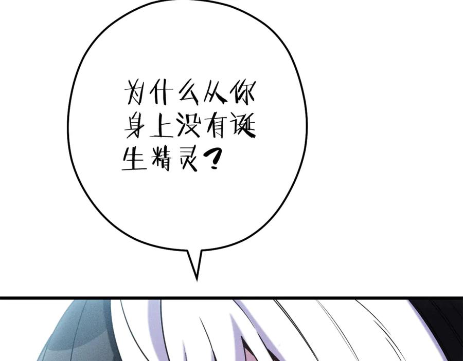 重启地下城 第210话 诅咒 第39页