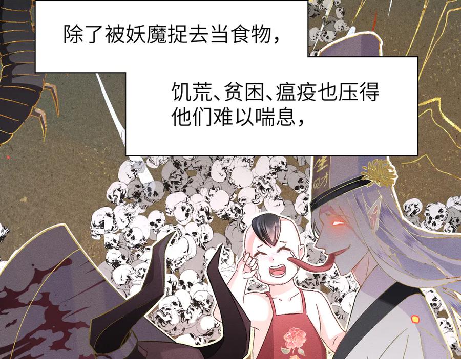 大仙儿 第2话：庙会游神 第48页
