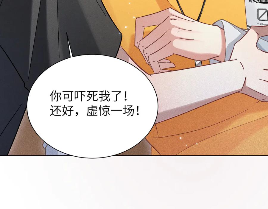 大仙儿 第2话：庙会游神 第23页