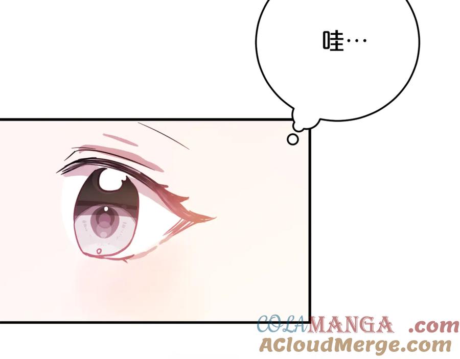 《刻薄公爵家的合约女儿》第3话 初次见面 第101页