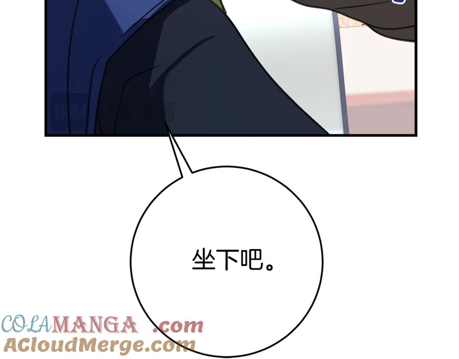 《刻薄公爵家的合约女儿》第3话 初次见面 第97页