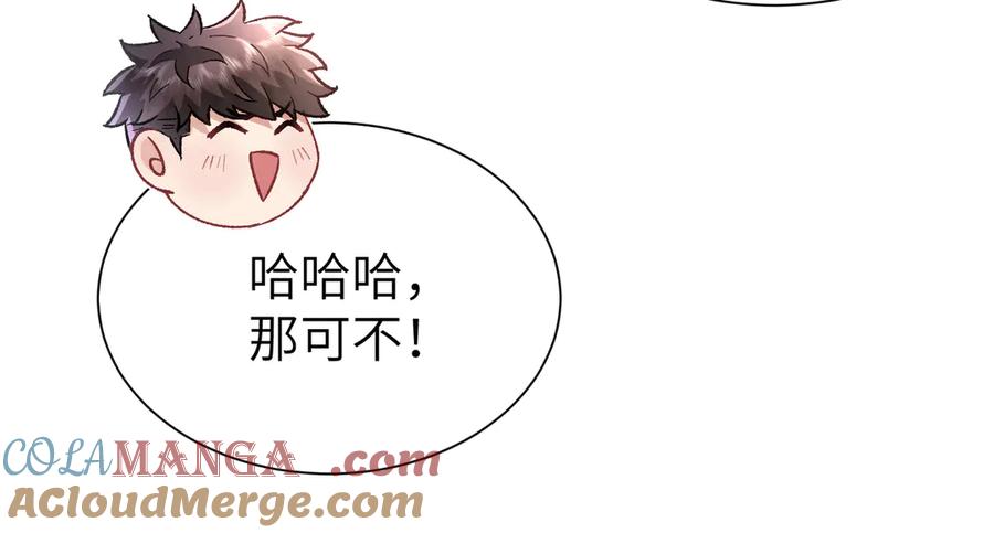 大仙儿 第2话：庙会游神 第33页