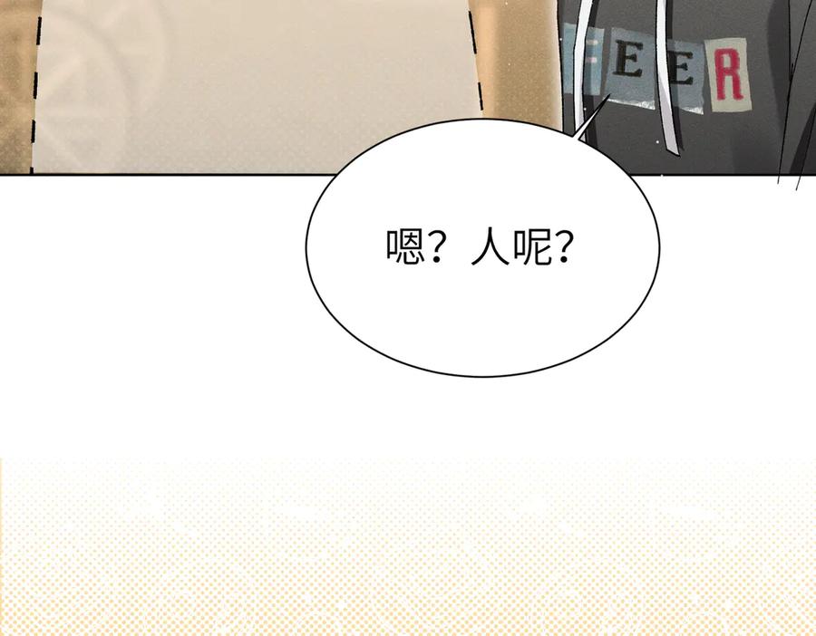大仙儿 第2话：庙会游神 第86页