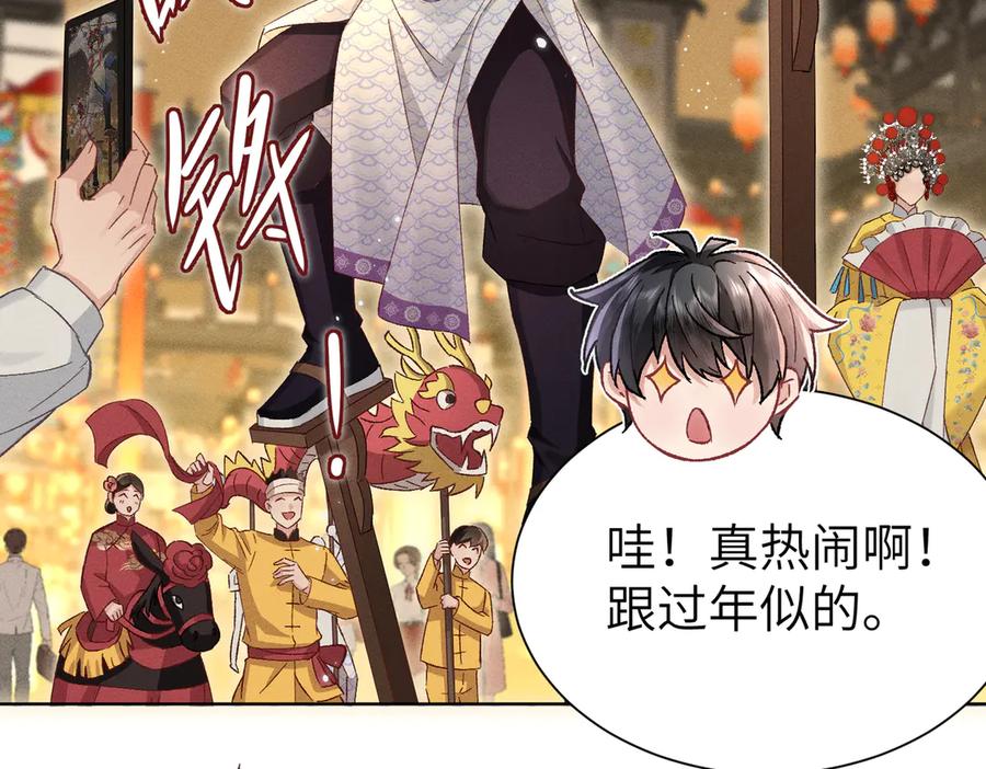 大仙儿 第2话：庙会游神 第32页