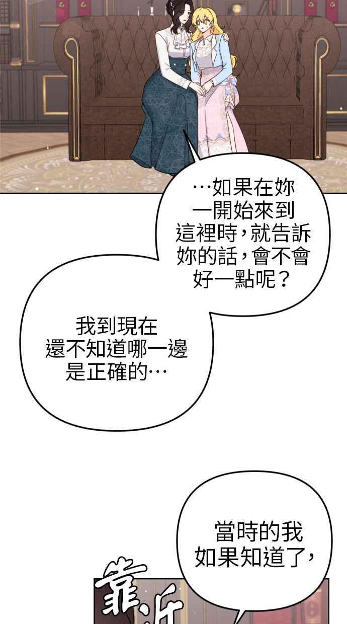 《我的婆家很爱我》第40话 第39页