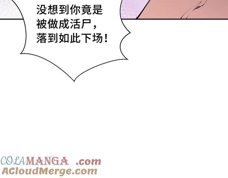《我契约了我自己》第34话 拳意 第49页