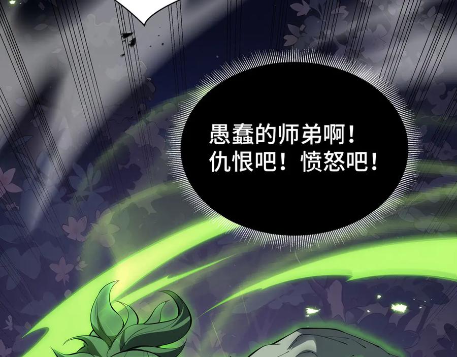 《我契约了我自己》第34话 拳意 第43页
