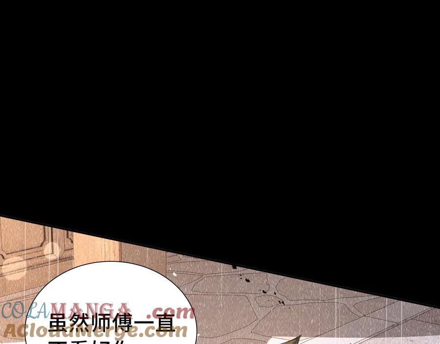 《我契约了我自己》第34话 拳意 第61页