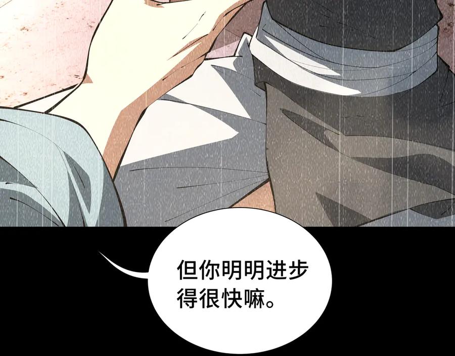《我契约了我自己》第34话 拳意 第63页
