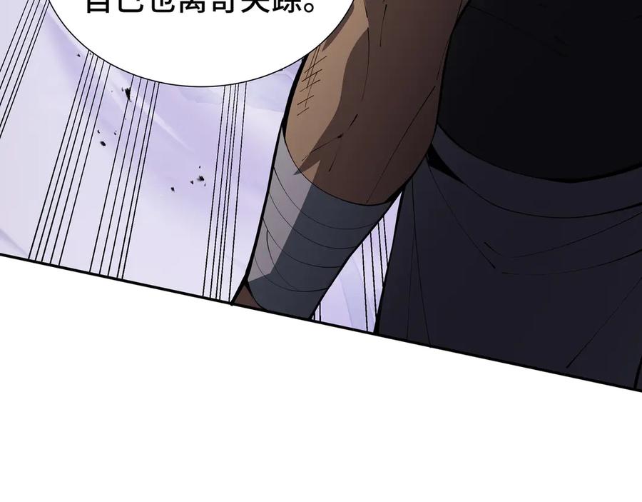 《我契约了我自己》第34话 拳意 第46页