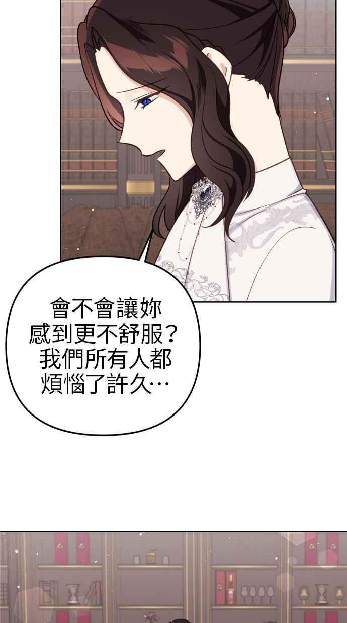 《我的婆家很爱我》第40话 第38页