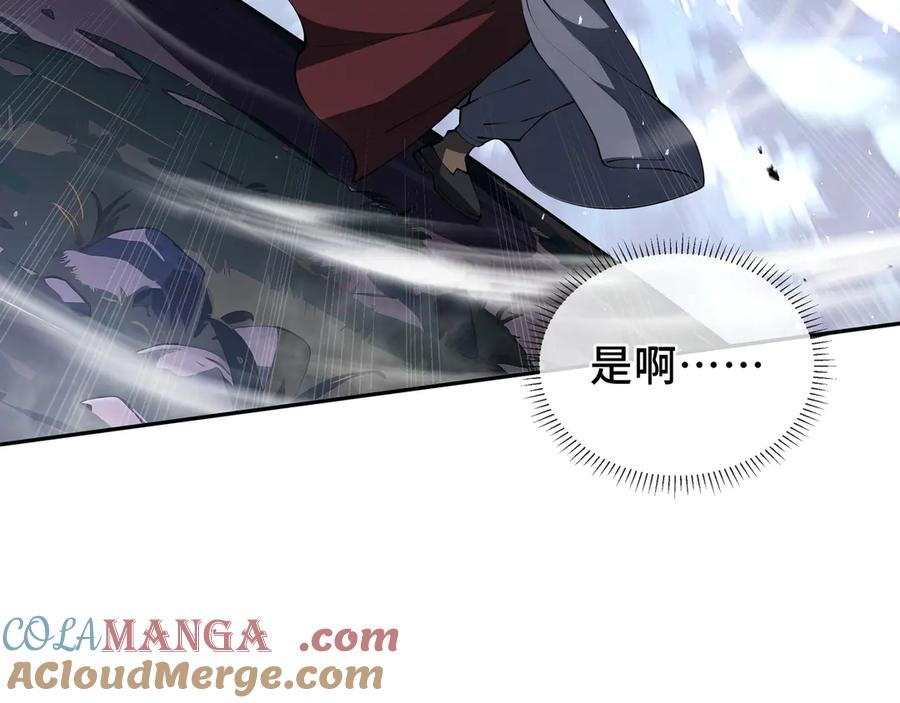 《我契约了我自己》第34话 拳意 第69页