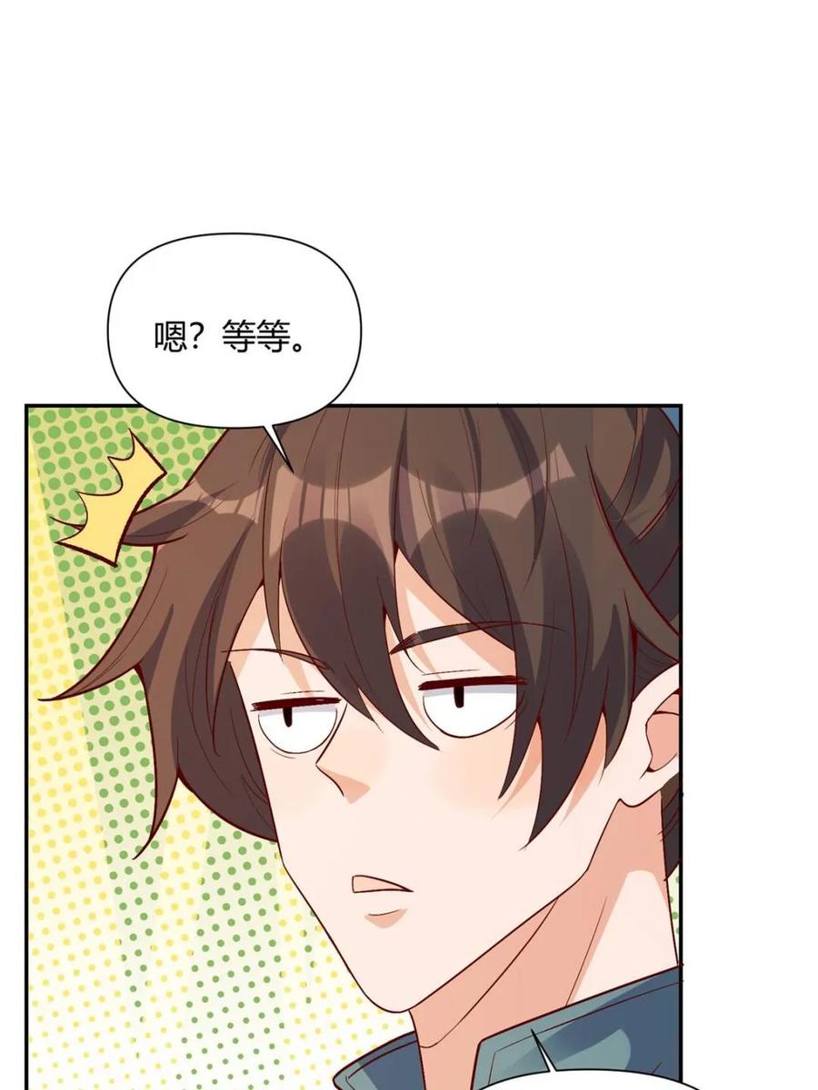 《原来我是修仙大佬》第444话 444话 第41页