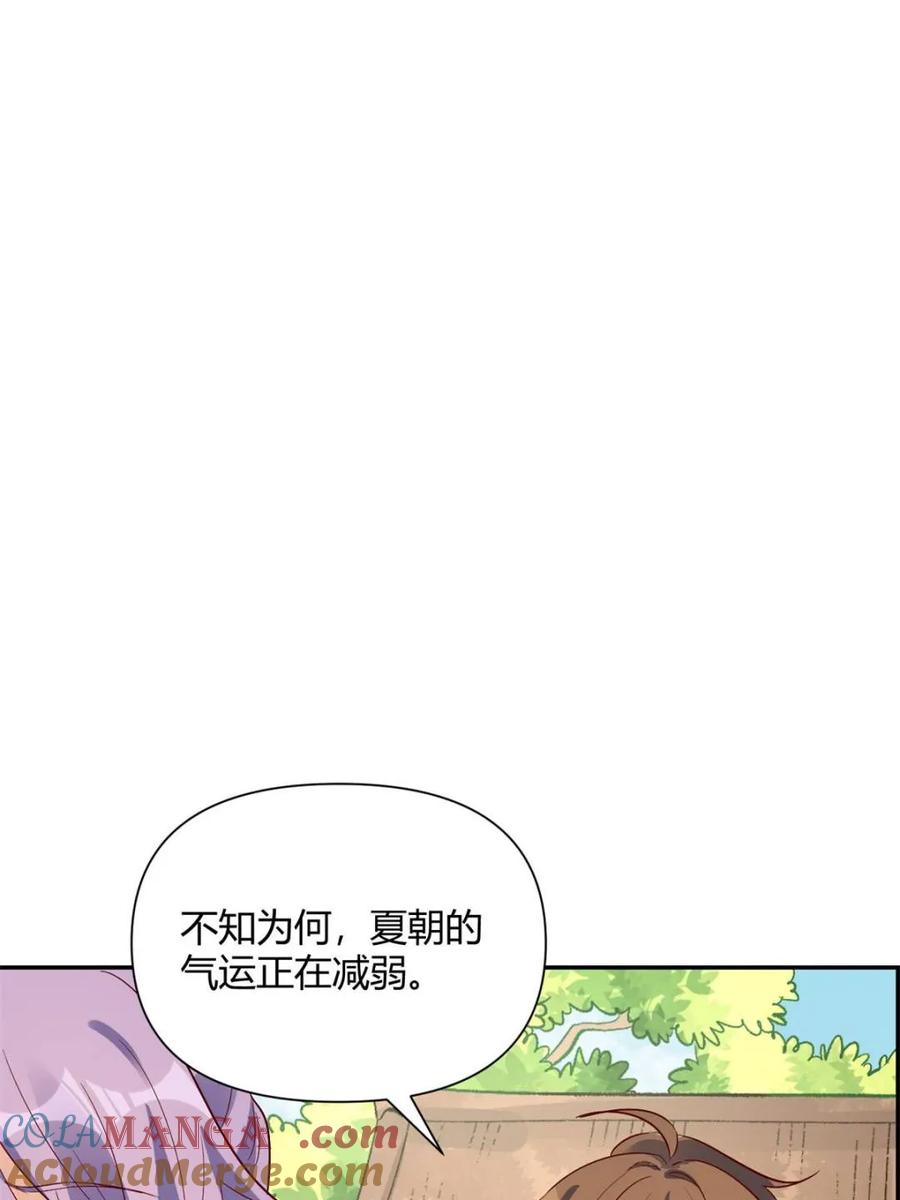 《原来我是修仙大佬》第444话 444话 第49页