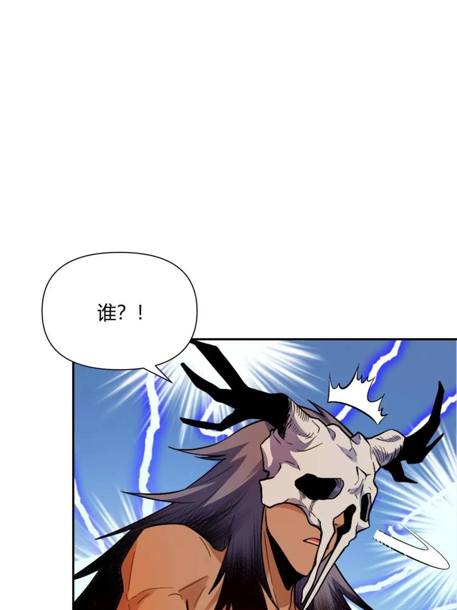 《原来我是修仙大佬》第445话 445话 第85页