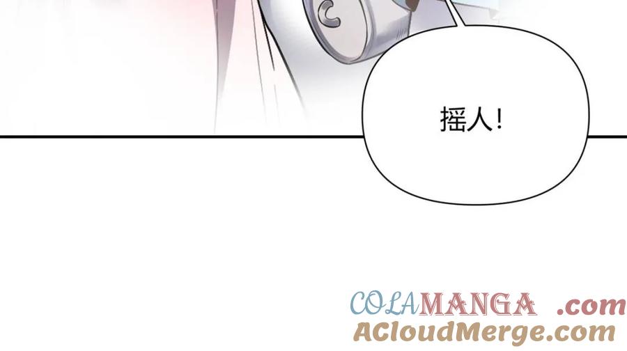 《原来我是修仙大佬》第498话 498话 第79页