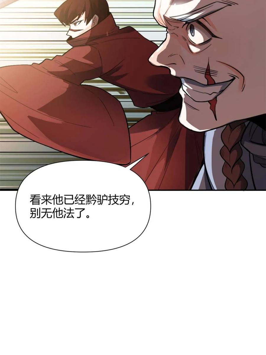 《原来我是修仙大佬》第498话 498话 第69页