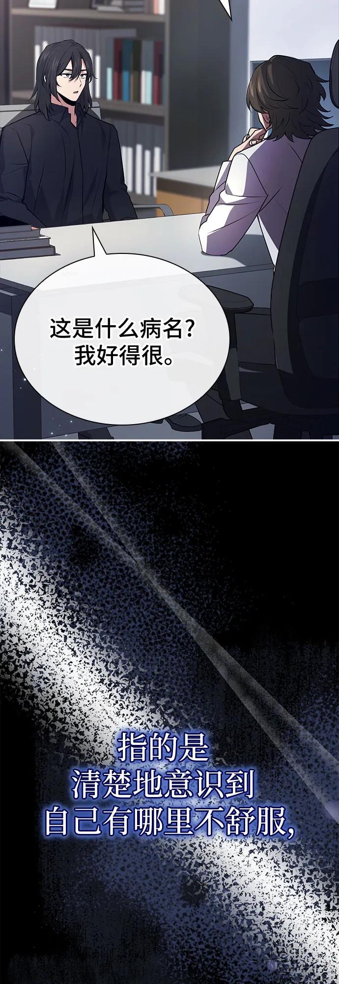 《卖药的皇太子》第50话 第11页