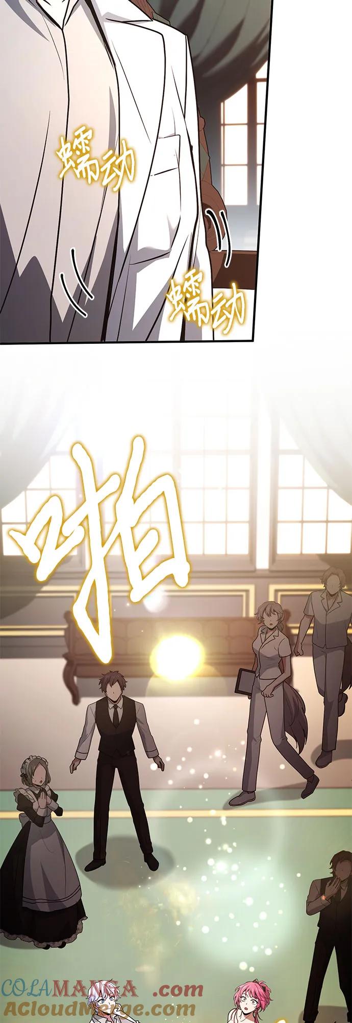 《卖药的皇太子》第50话 第37页