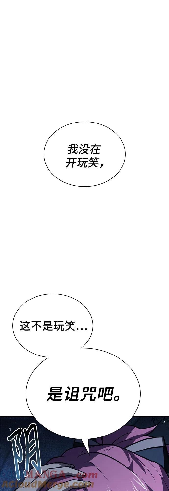 《卖药的皇太子》第50话 第21页