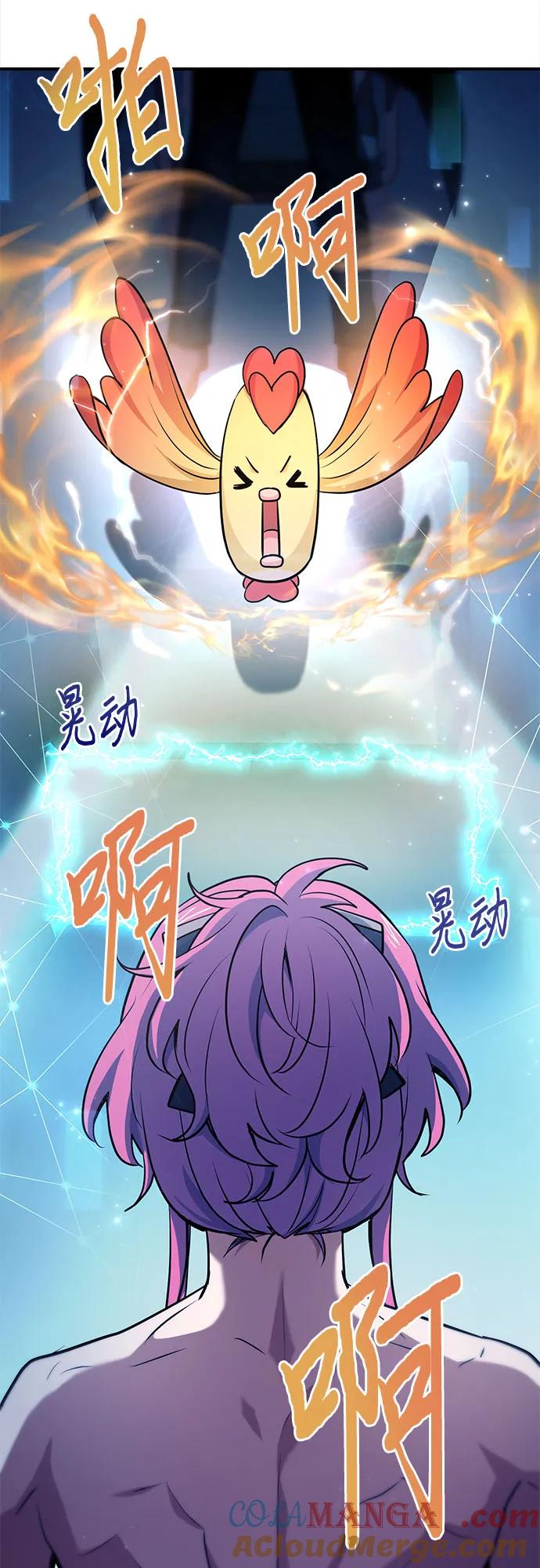 《卖药的皇太子》第50话 第49页