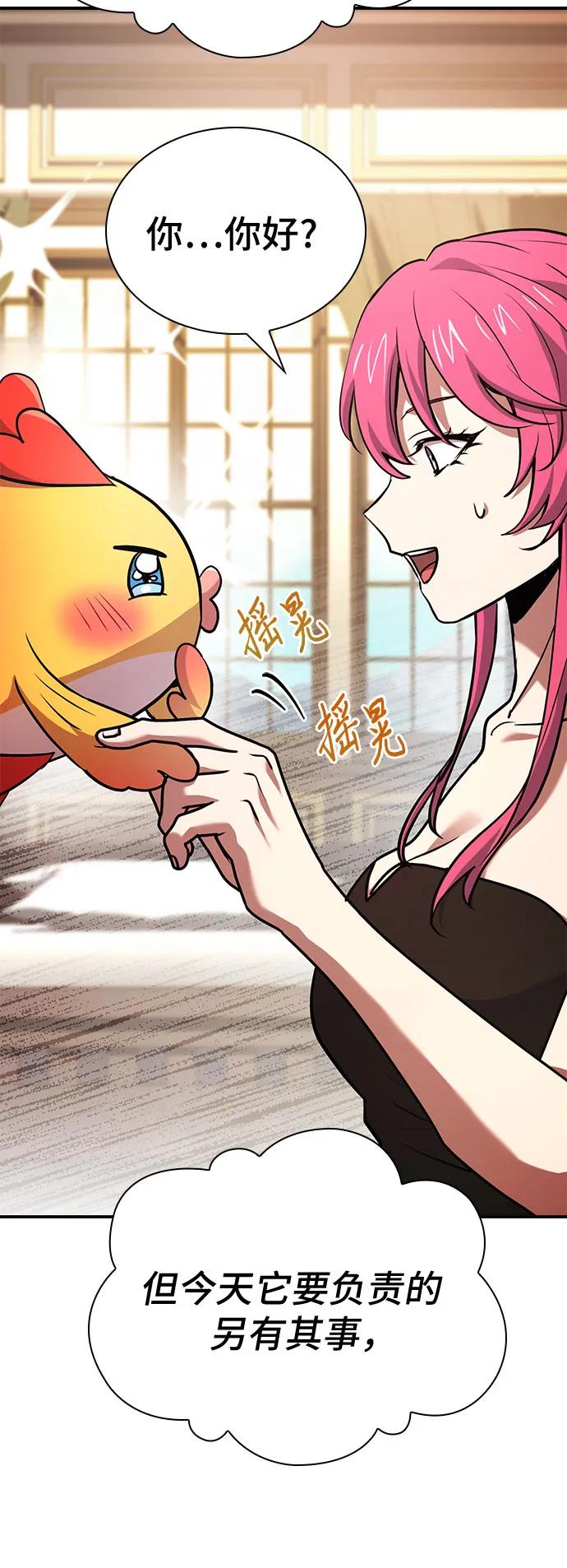《卖药的皇太子》第50话 第43页