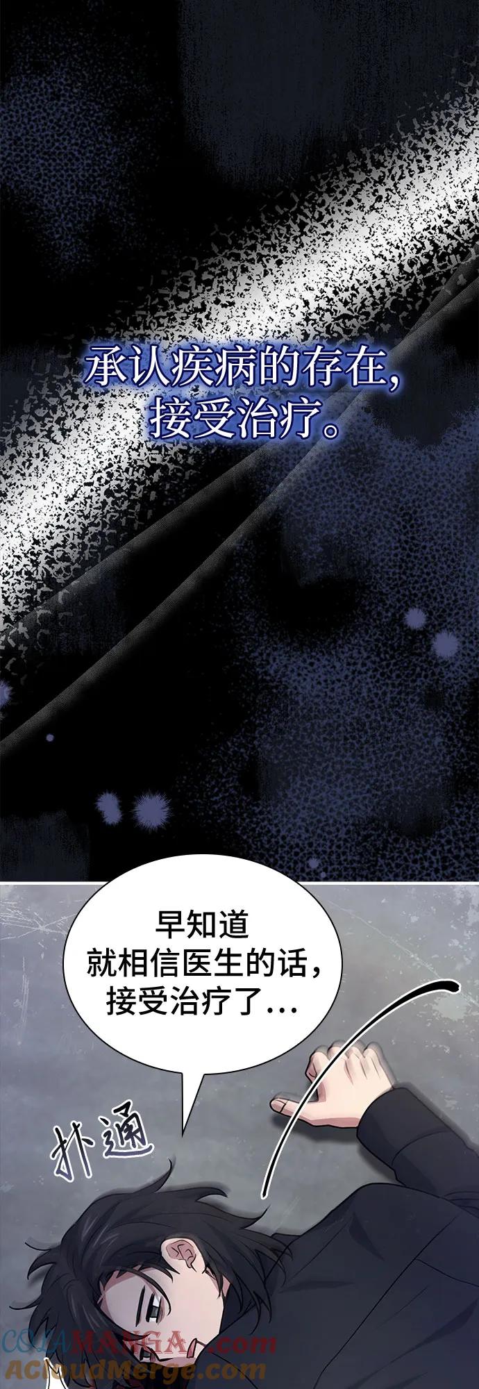《卖药的皇太子》第50话 第13页