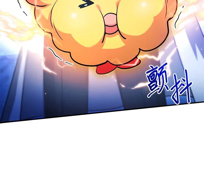 《卖药的皇太子》第50话 第46页