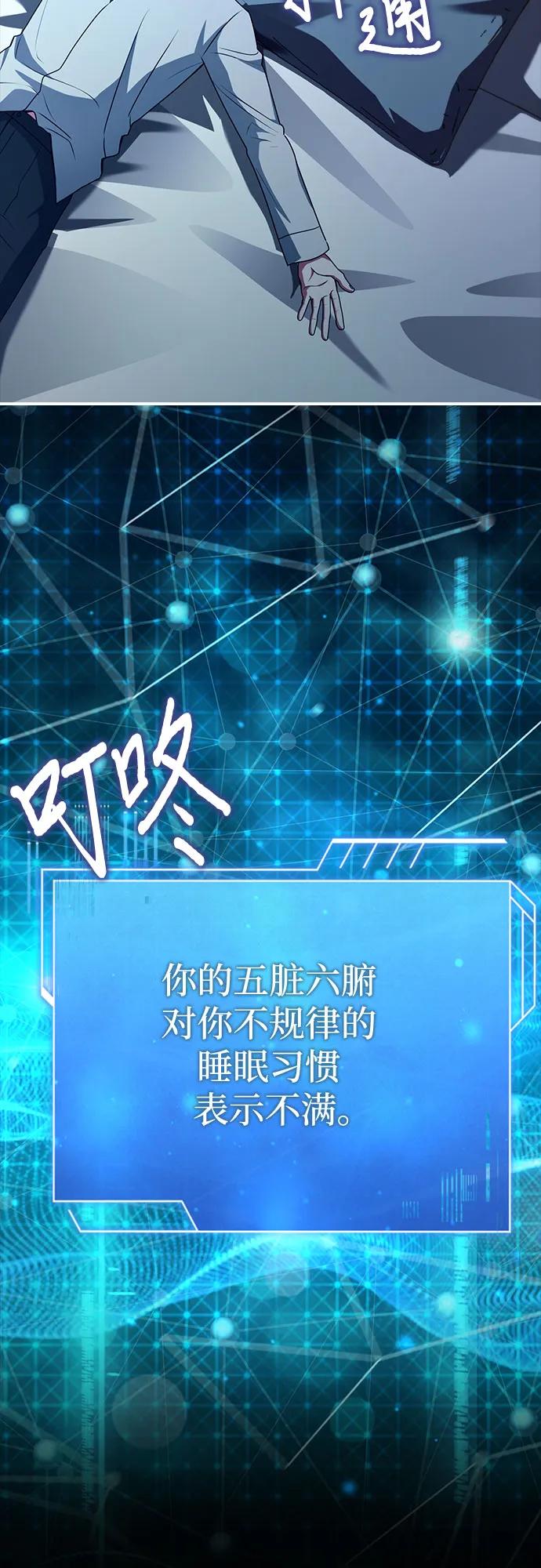 《卖药的皇太子》第50话 第52页