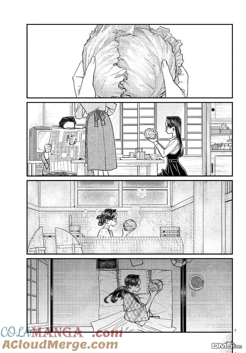 古见同学是沟通鲁蛇。 第484话 第7页