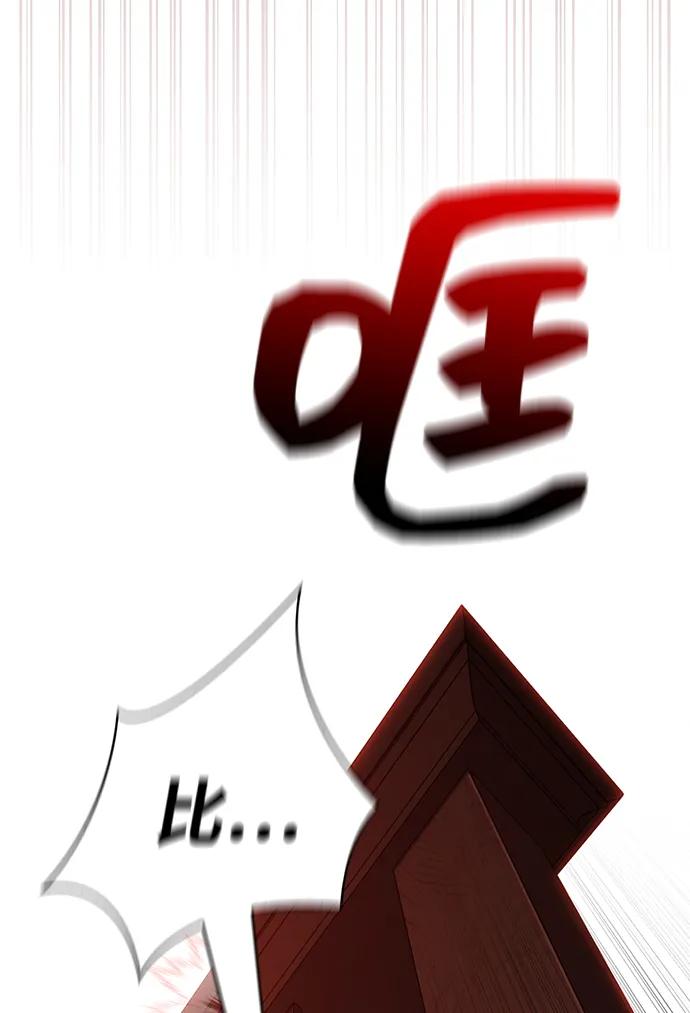 化身野蛮人在异界生存 [第54话] 生还 第132页