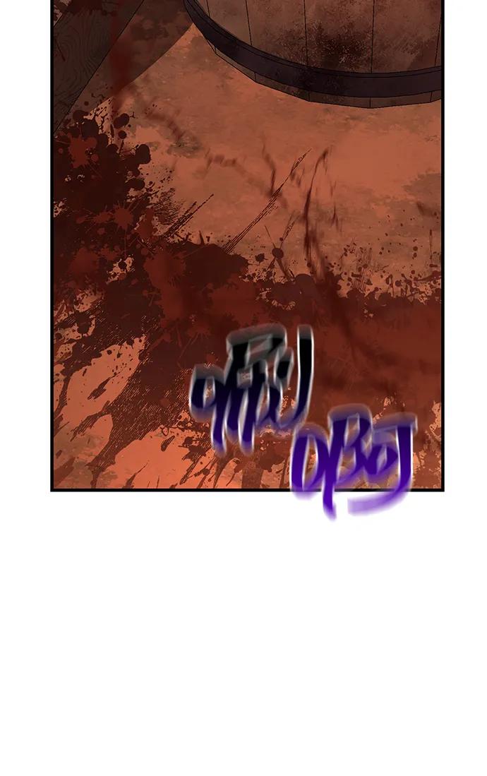 化身野蛮人在异界生存 [第54话] 生还 第123页
