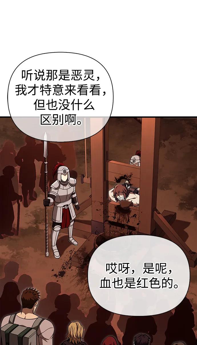 化身野蛮人在异界生存 [第54话] 生还 第124页