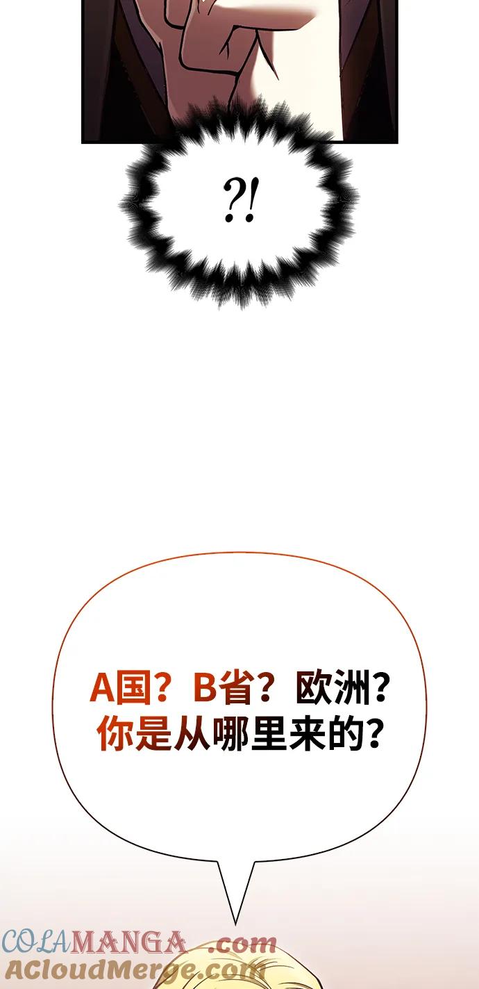 化身野蛮人在异界生存 [第54话] 生还 第141页