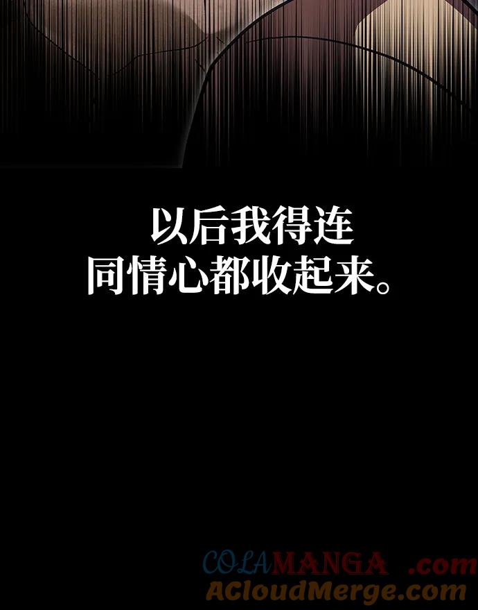 化身野蛮人在异界生存 [第54话] 生还 第137页