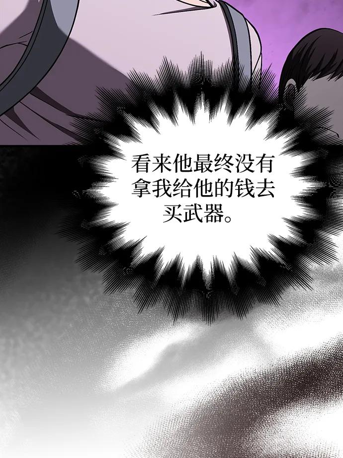 化身野蛮人在异界生存 [第54话] 生还 第128页