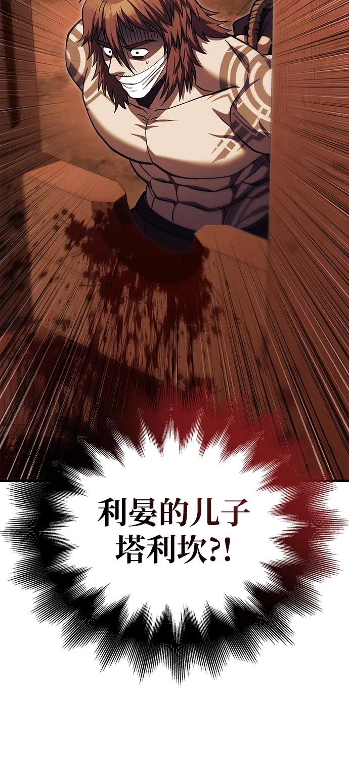 化身野蛮人在异界生存 [第54话] 生还 第126页