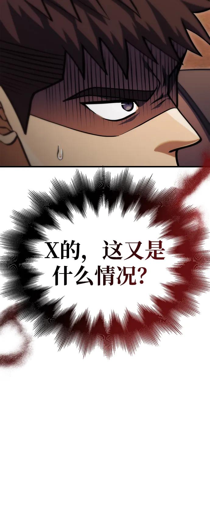 化身野蛮人在异界生存 [第54话] 生还 第143页