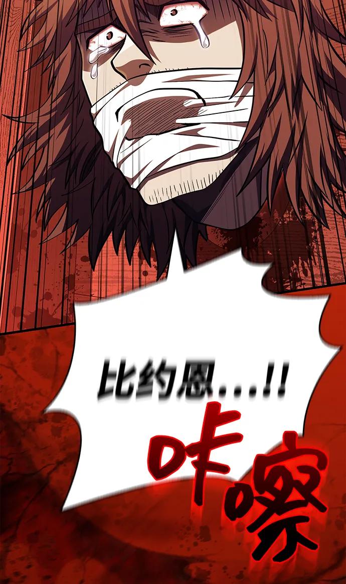化身野蛮人在异界生存 [第54话] 生还 第134页