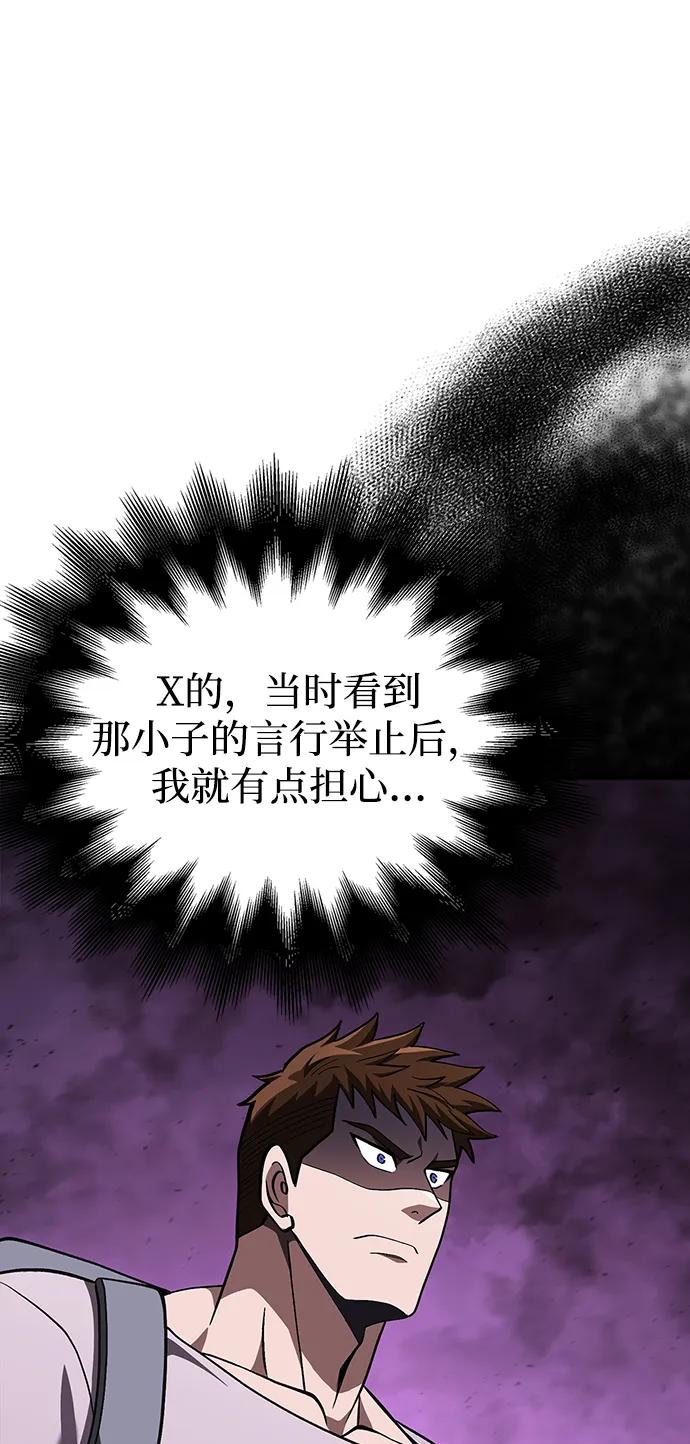 化身野蛮人在异界生存 [第54话] 生还 第127页