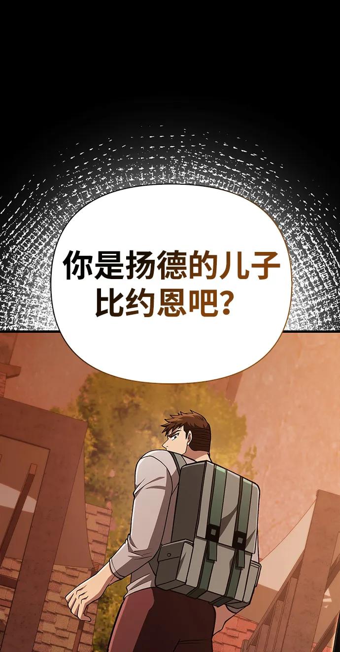 化身野蛮人在异界生存 [第54话] 生还 第138页