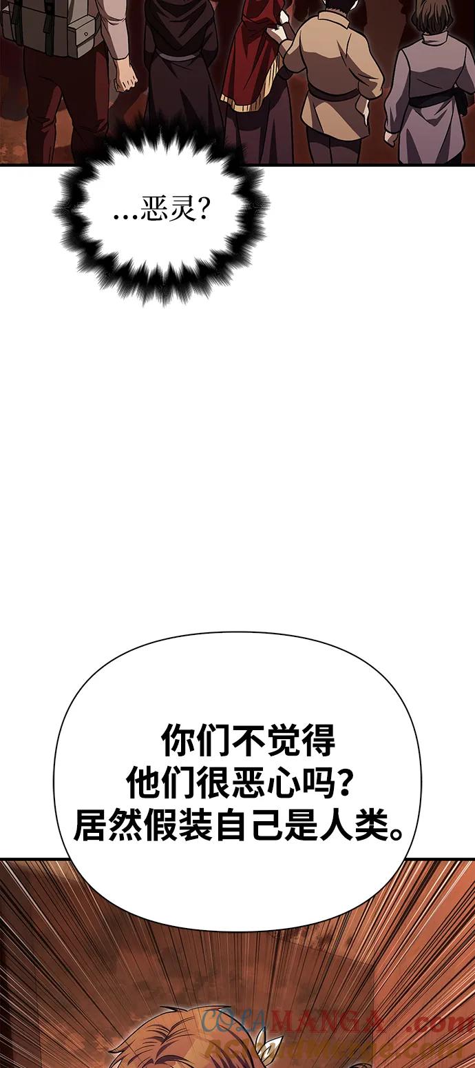 化身野蛮人在异界生存 [第54话] 生还 第125页