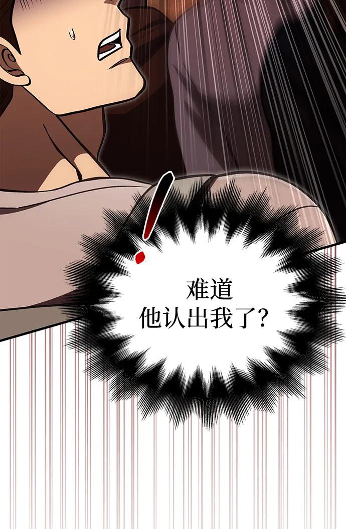 化身野蛮人在异界生存 [第54话] 生还 第131页