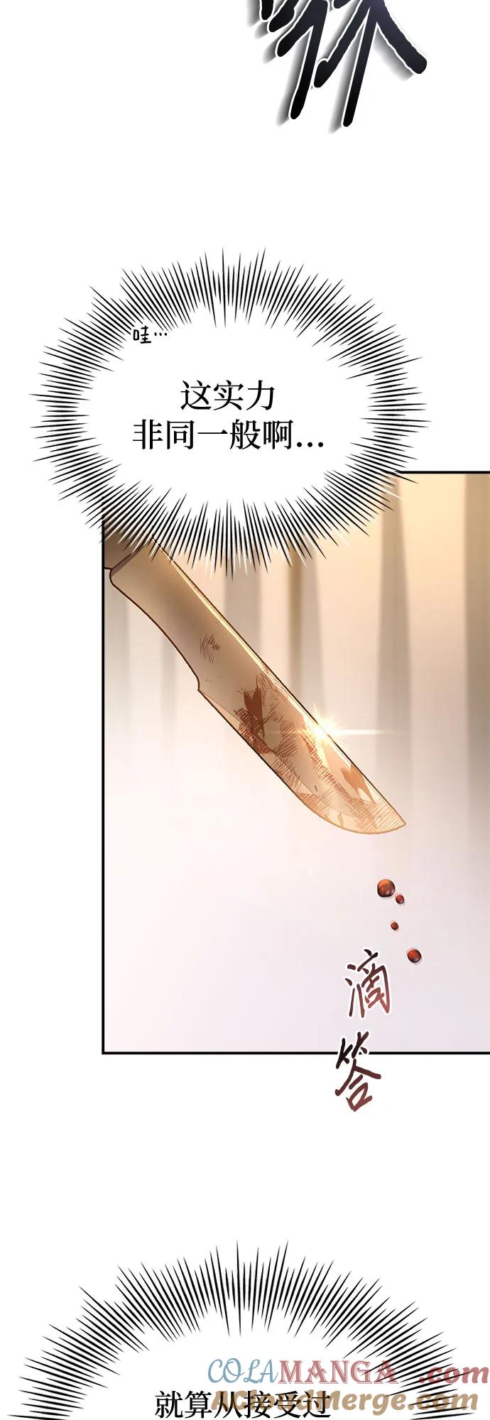 《卖药的皇太子》第56话 第22页