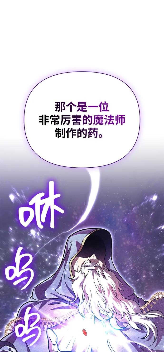 化身野蛮人在异界生存 [第55话] 捉鬼敢死队 第96页